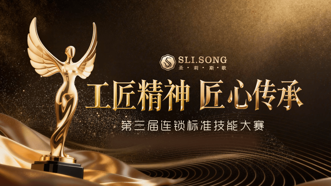 第三届技能大赛 Banner 设计