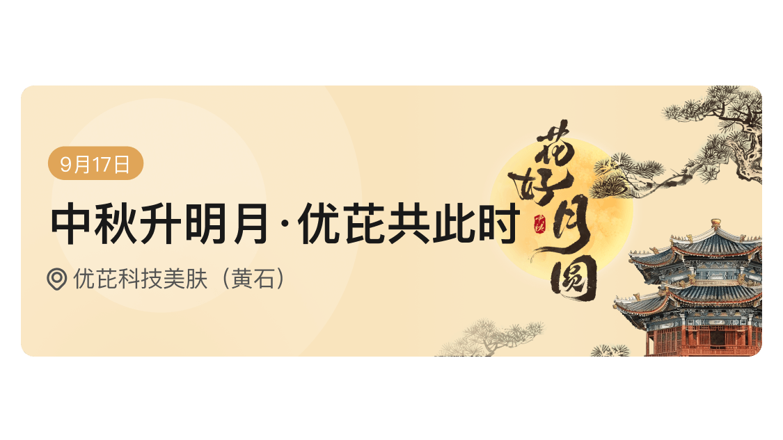 活动地址设计