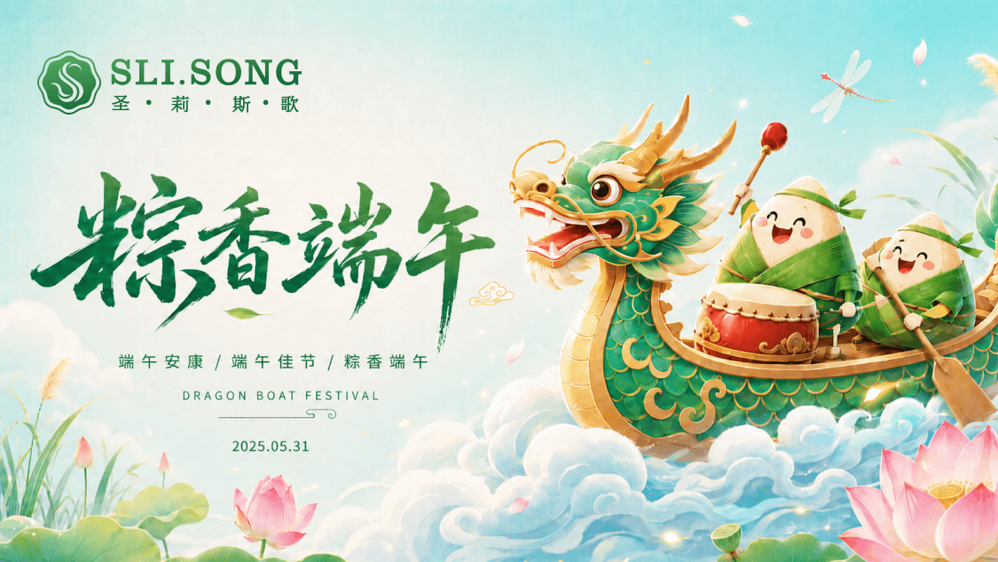 端午节设计