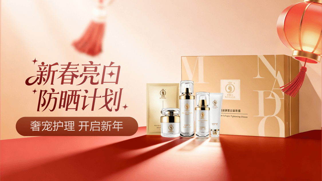 美娜朵礼盒设计